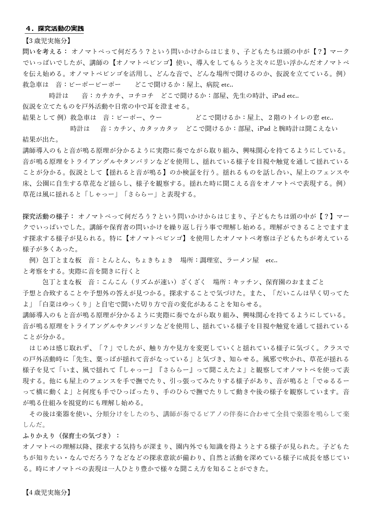 おと_page-0002.jpg
