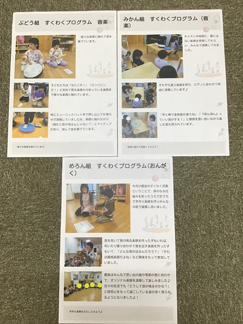 3月音楽.jpg