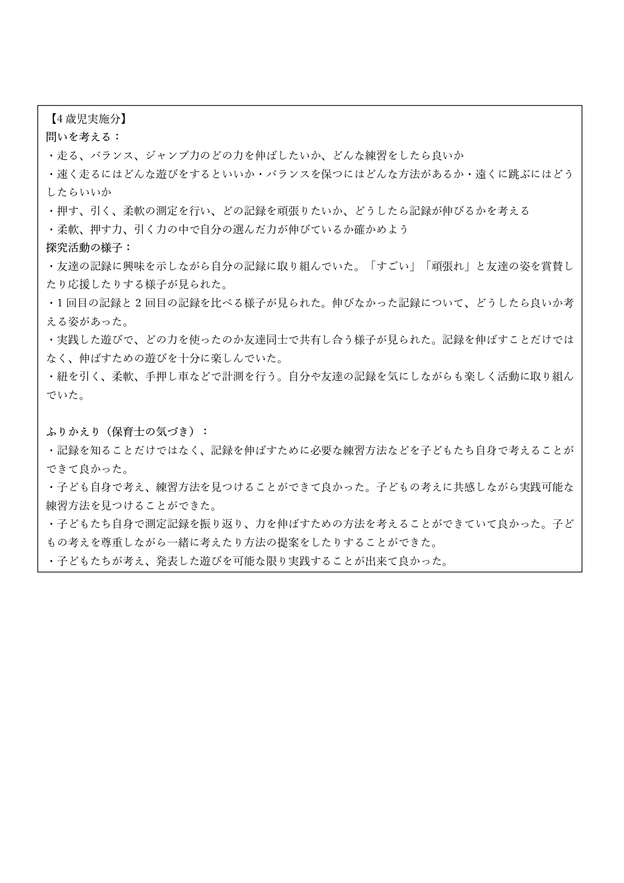 からだ_page-0003.jpg