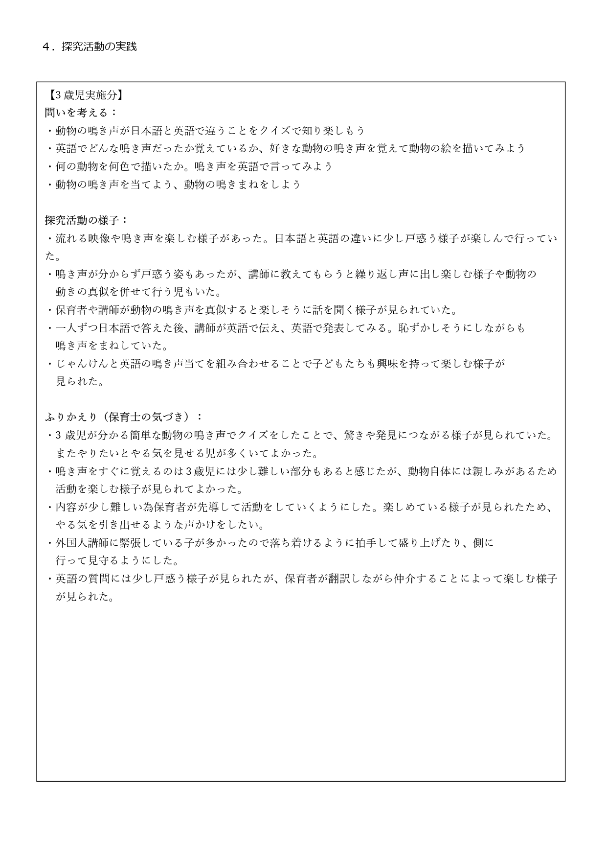 えいご_page-0002.jpg