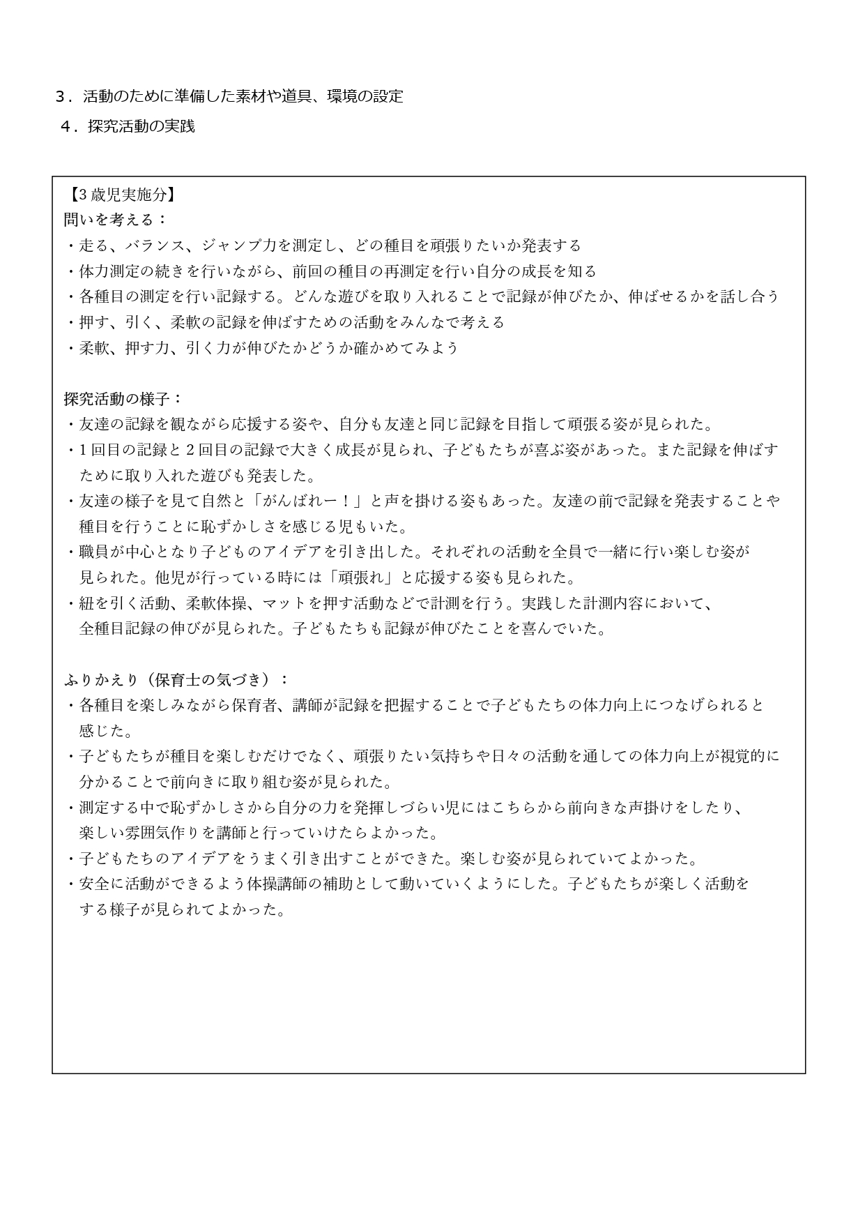 からだ_page-0002.jpg