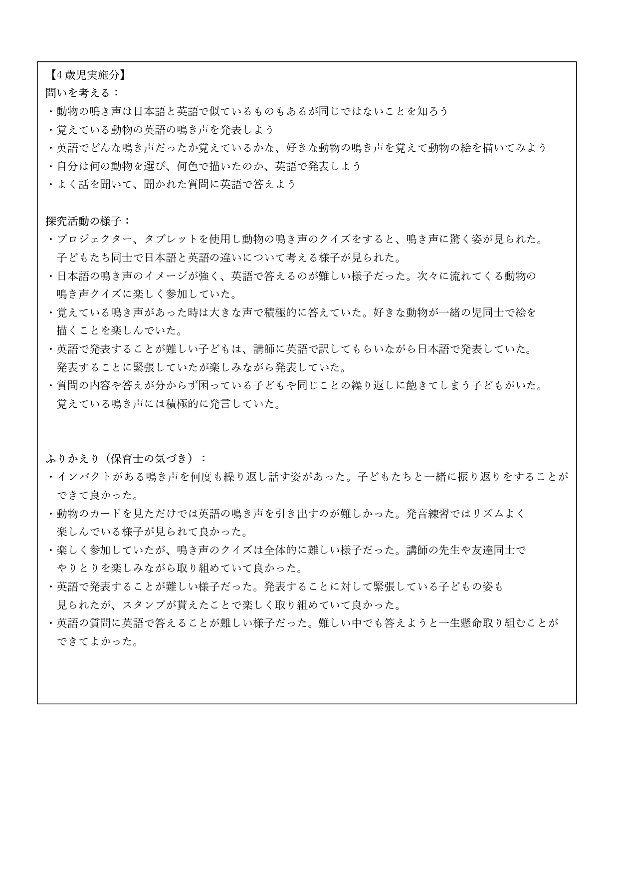 えいご_page-0003.jpg