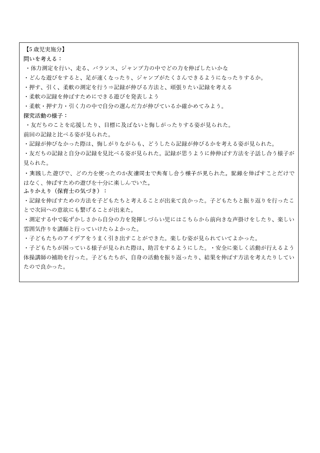 からだ_page-0004.jpg