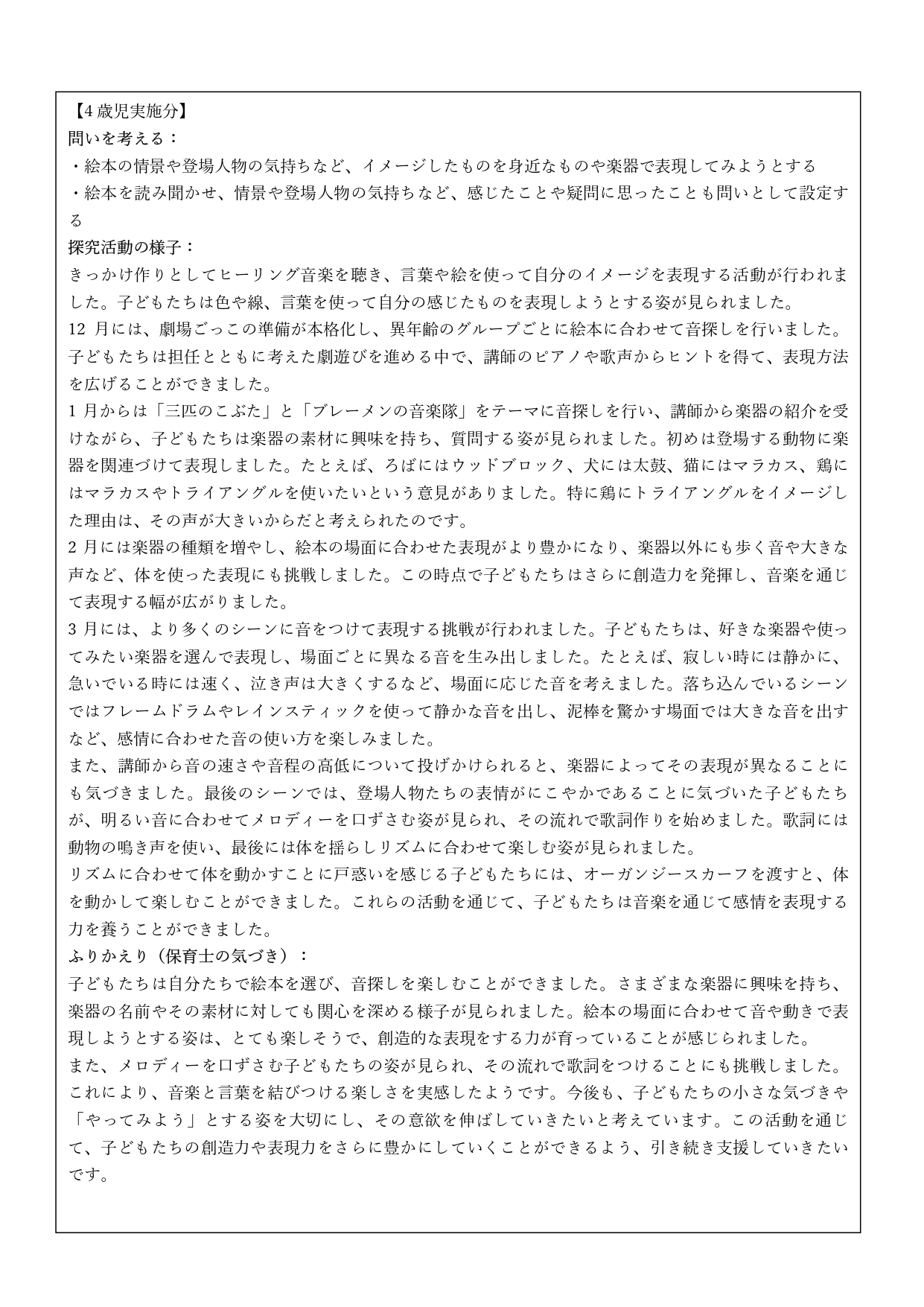 おんがく_page-0003.jpg