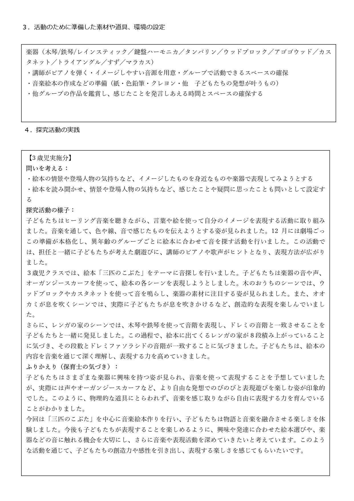 おんがく_page-0002.jpg