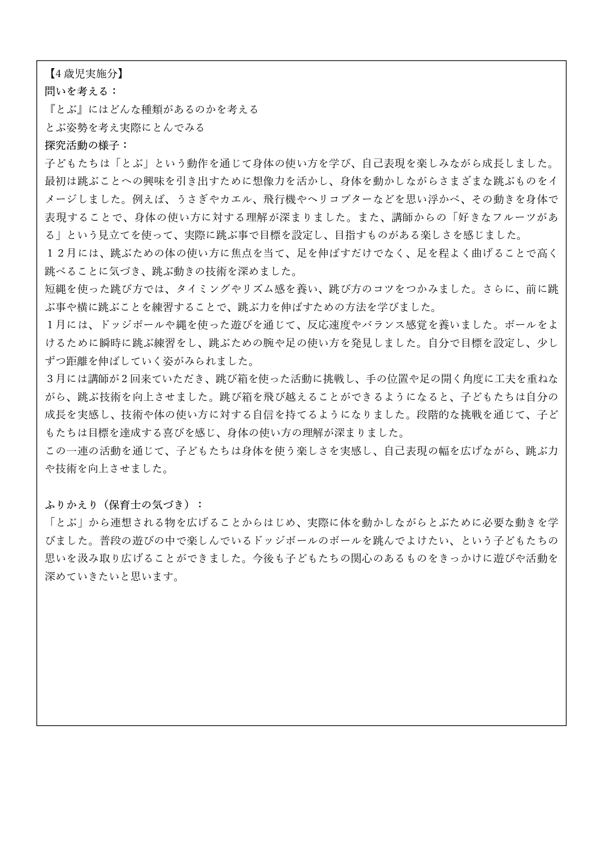たいそう_page-0003.jpg