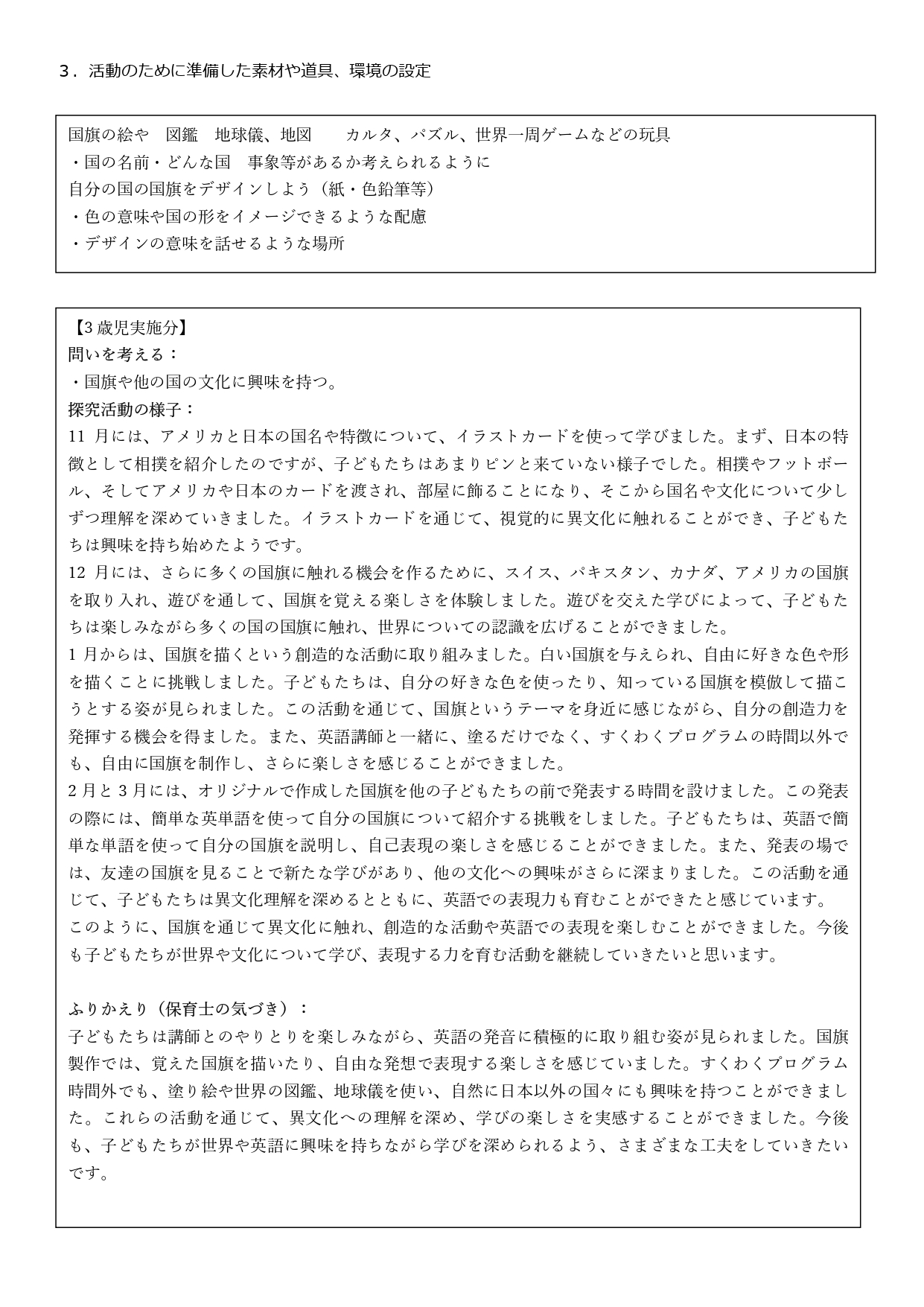 えいご_page-0002.jpg