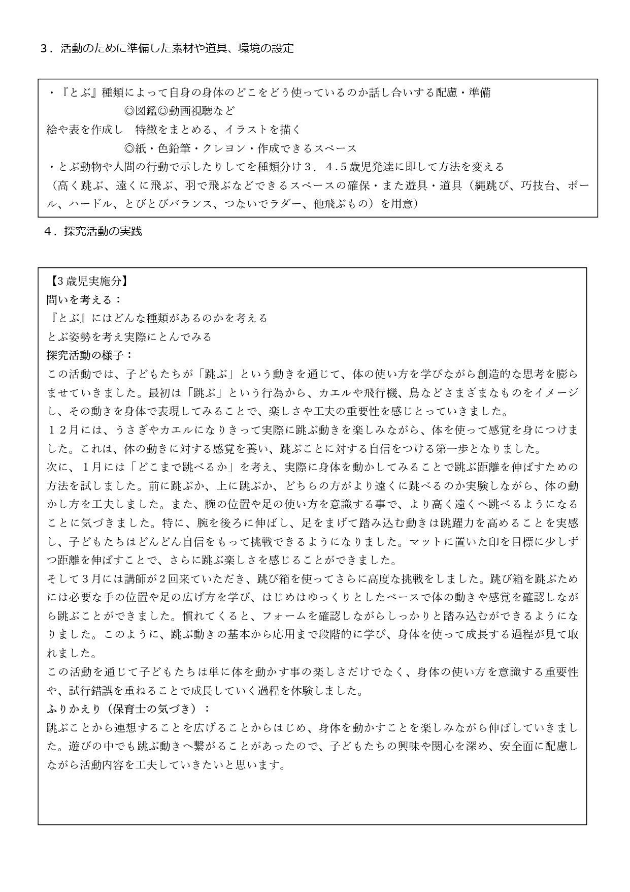 たいそう_page-0002.jpg