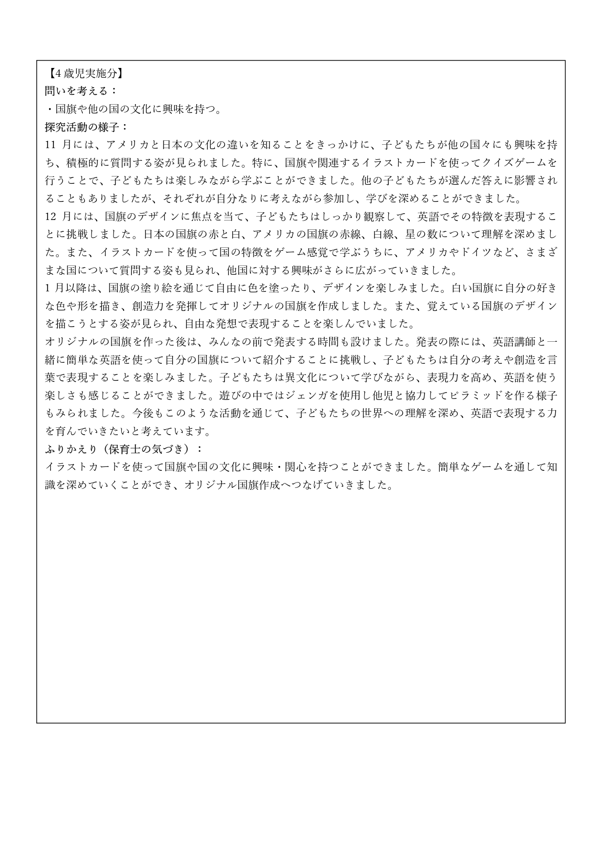 えいご_page-0003.jpg