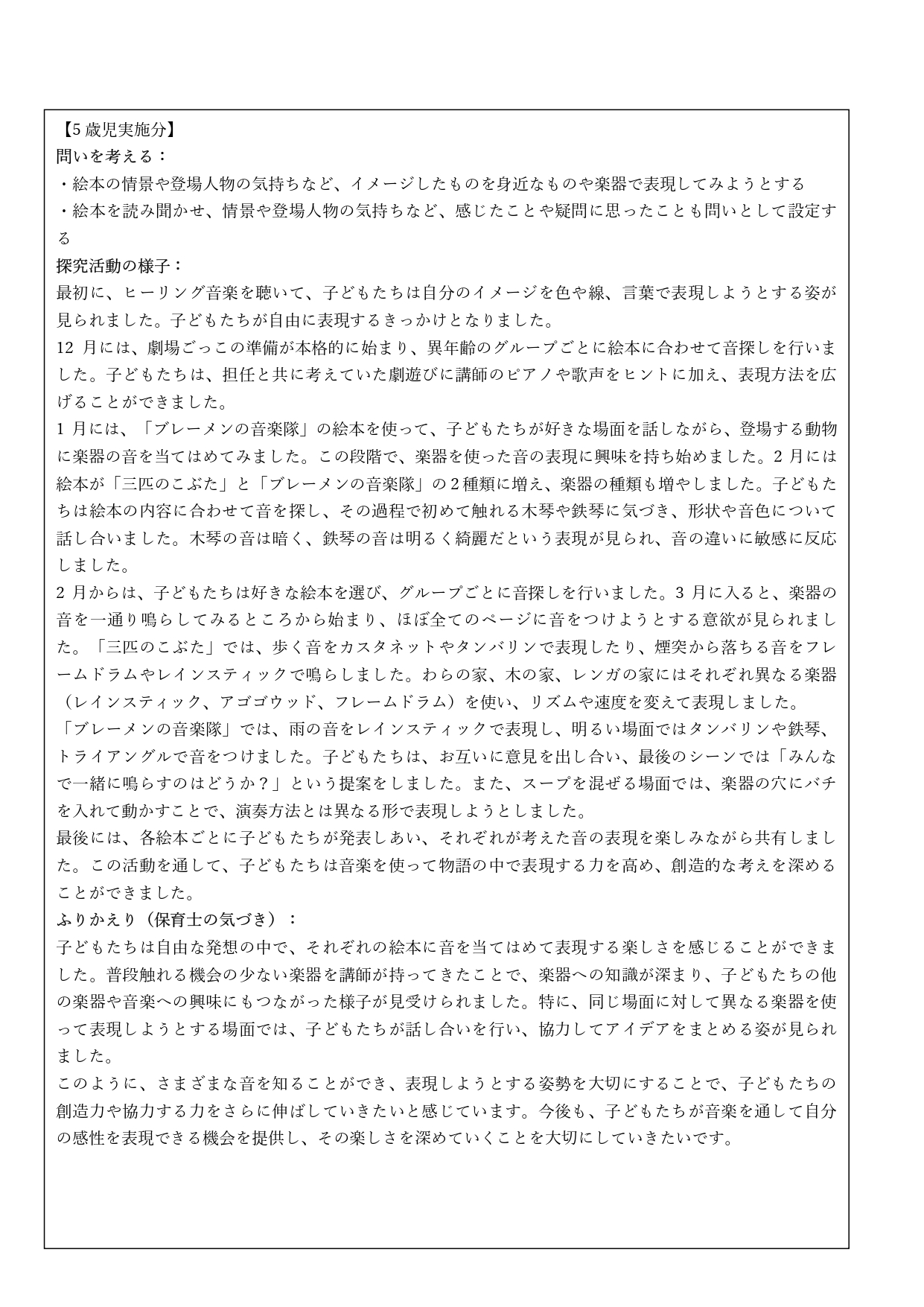 おんがく_page-0004.jpg