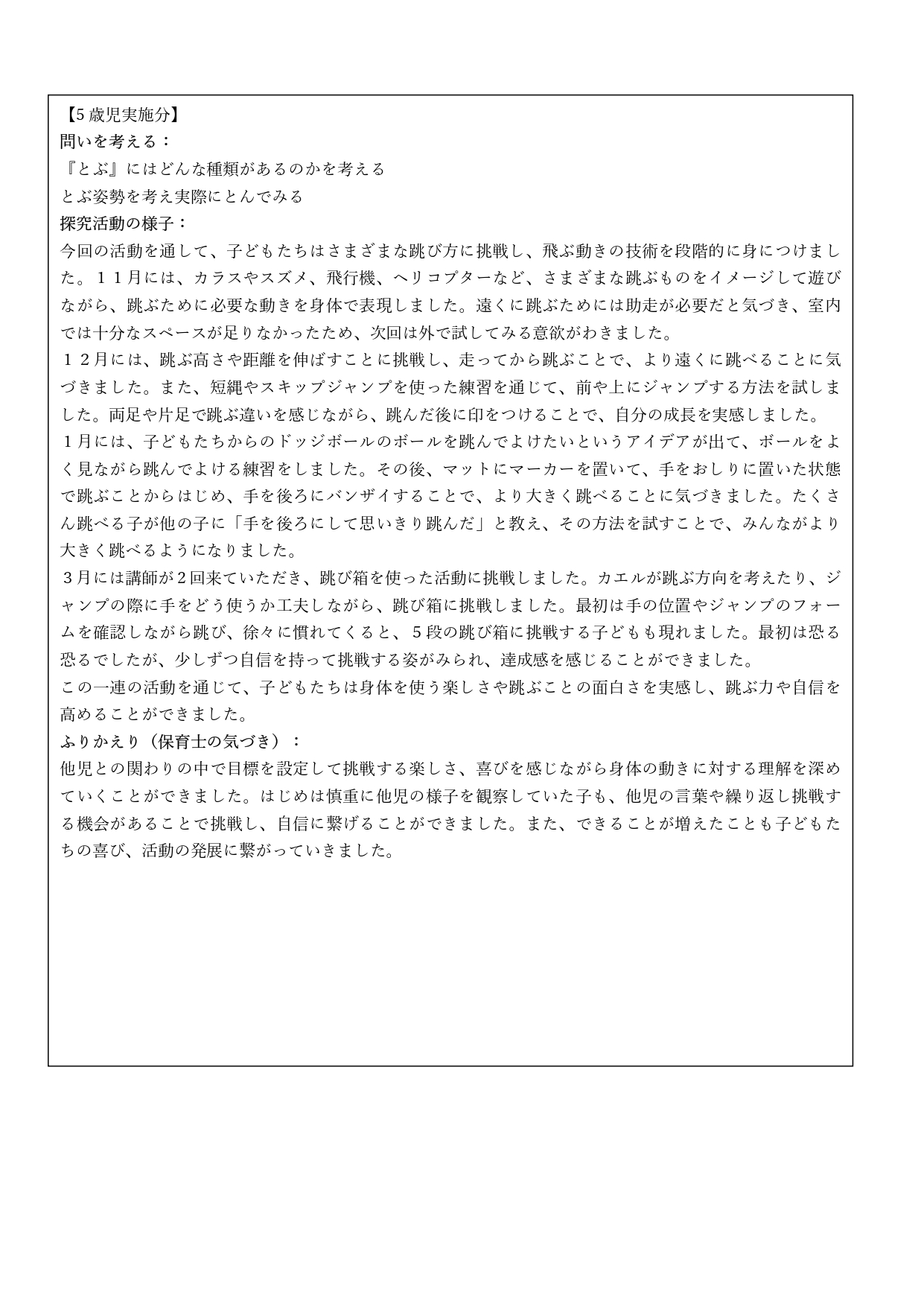 たいそう_page-0004.jpg