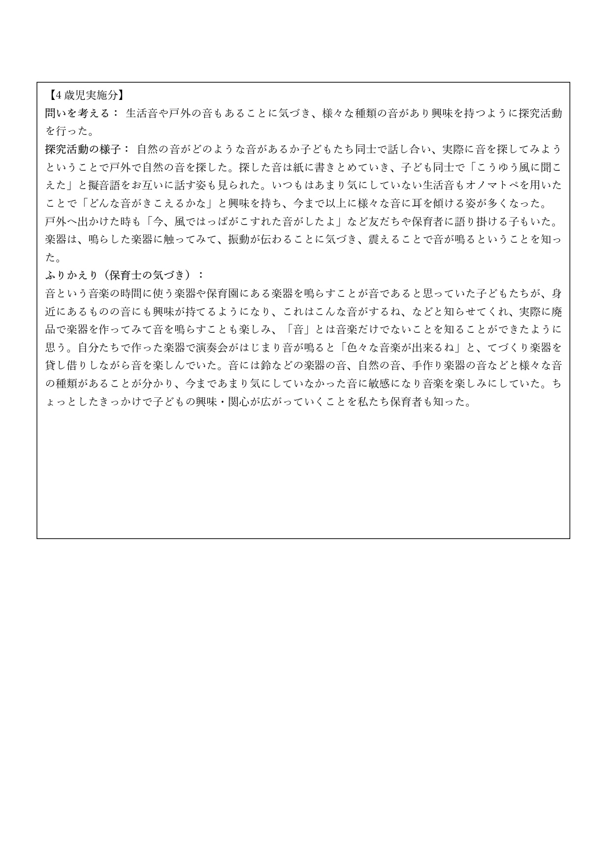 おんがく_page-0003.jpg