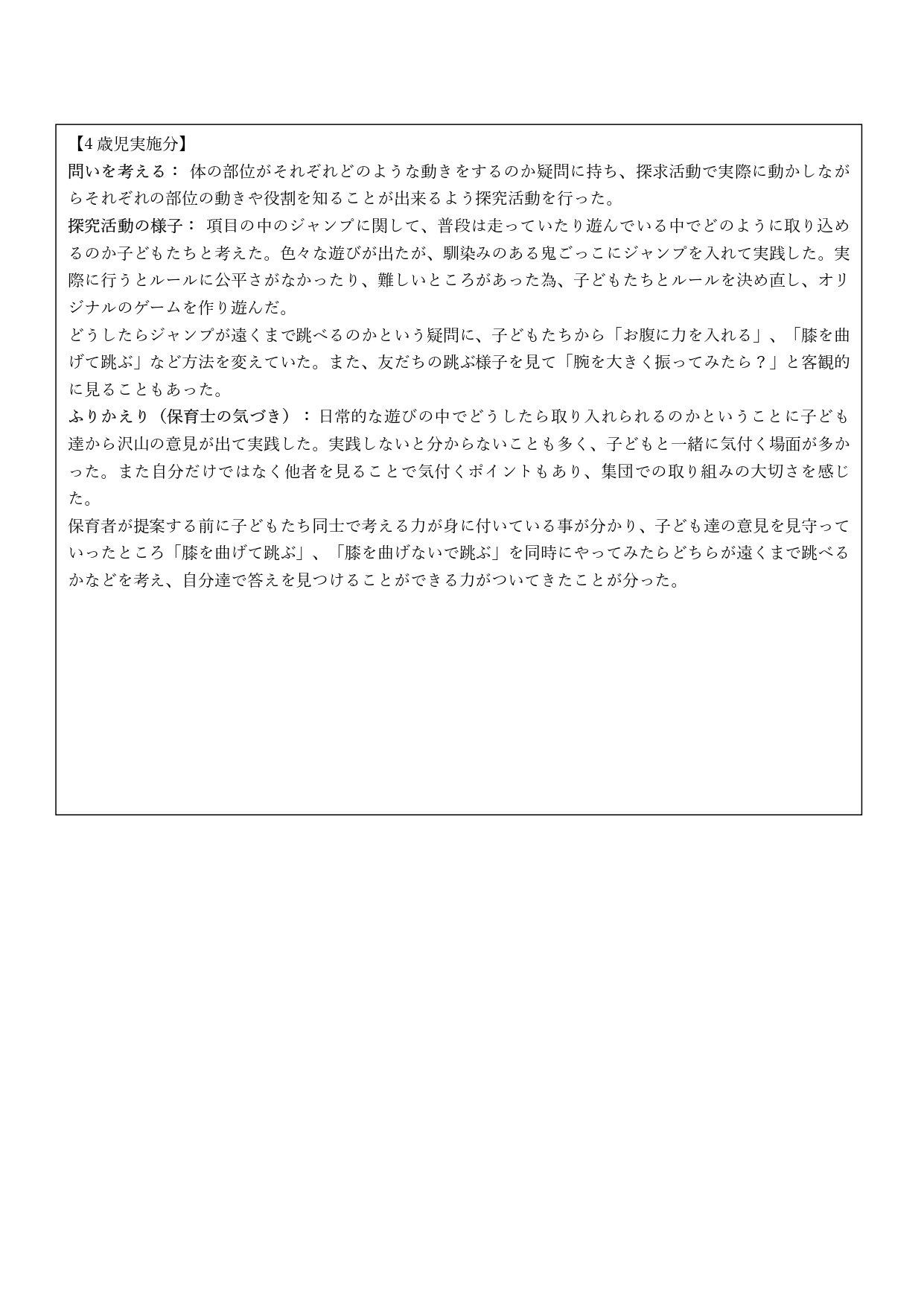 たいそう_page-0003.jpg