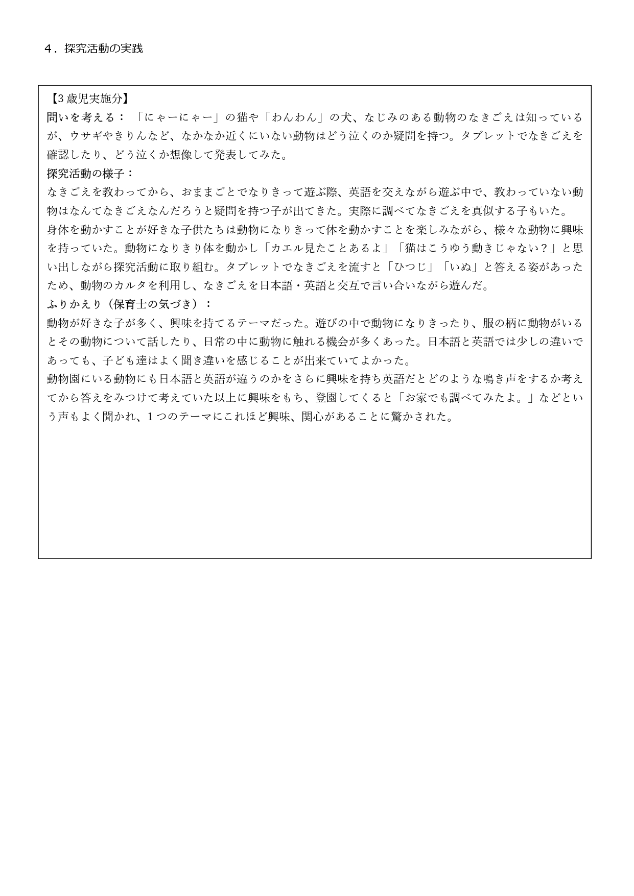 えいご_page-0002.jpg