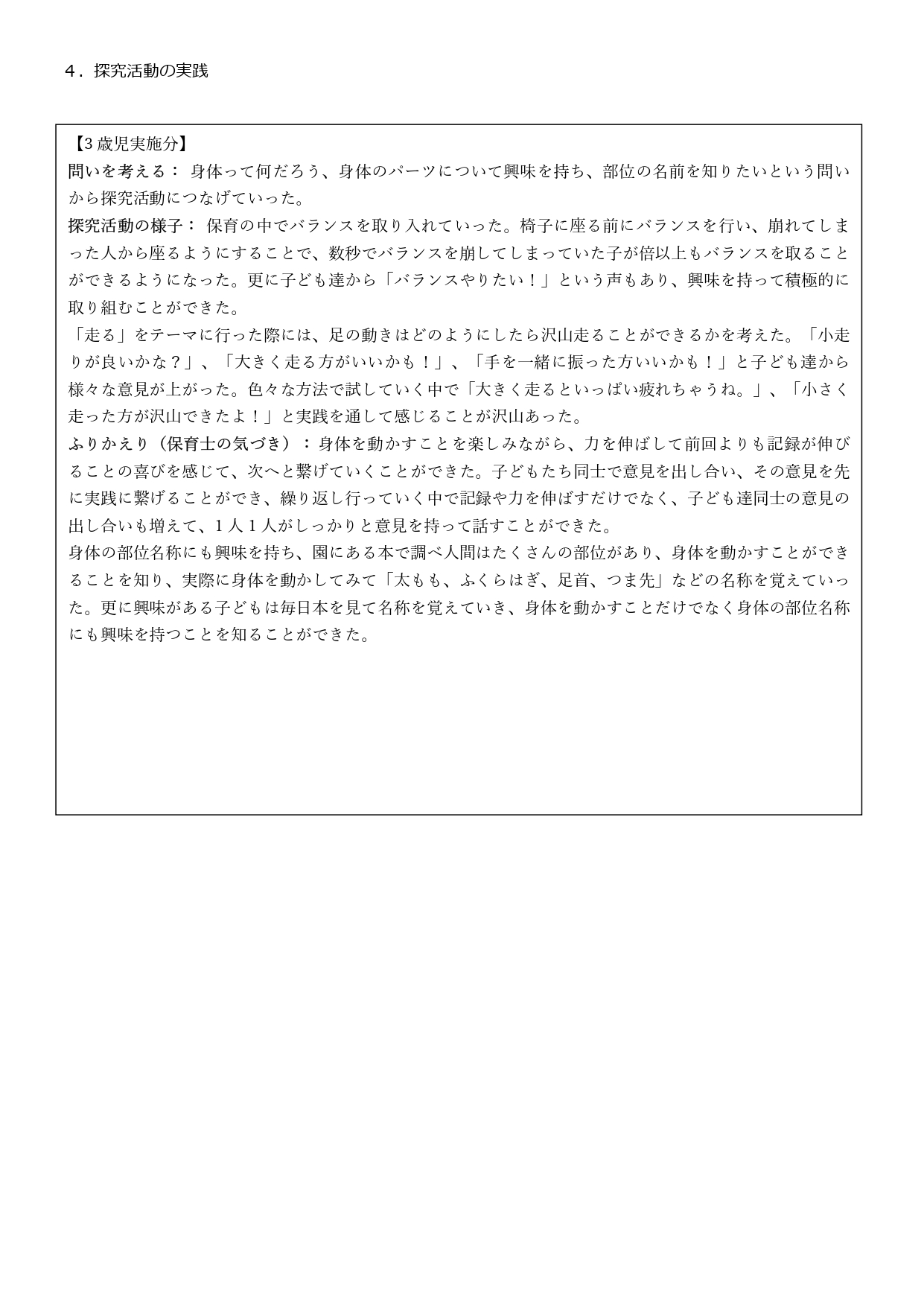 たいそう_page-0002.jpg