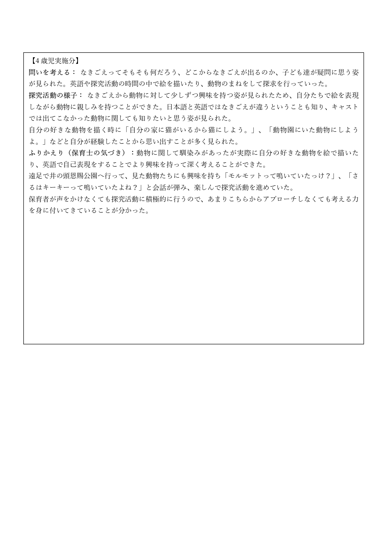 えいご_page-0003.jpg