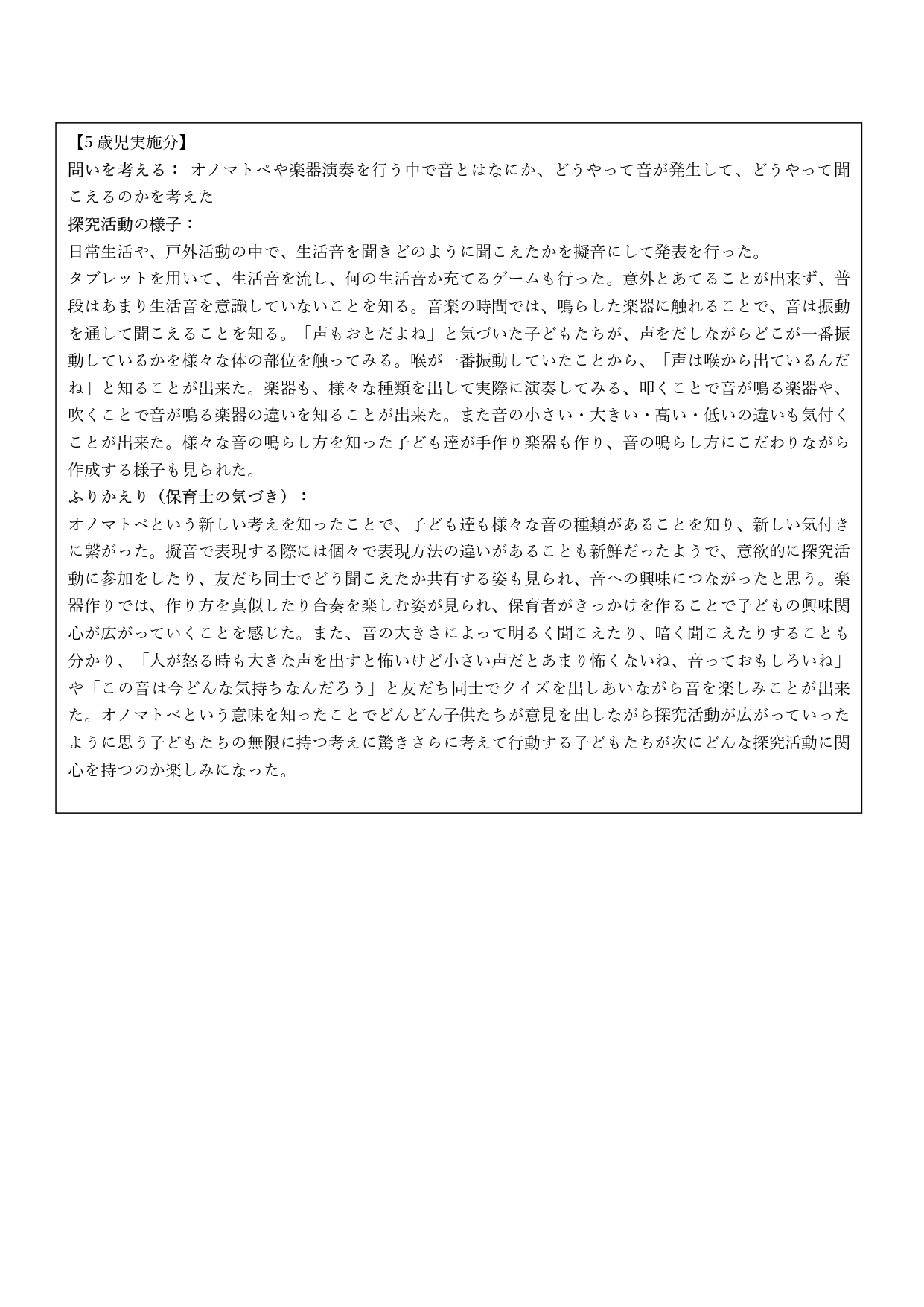 おんがく_page-0004.jpg