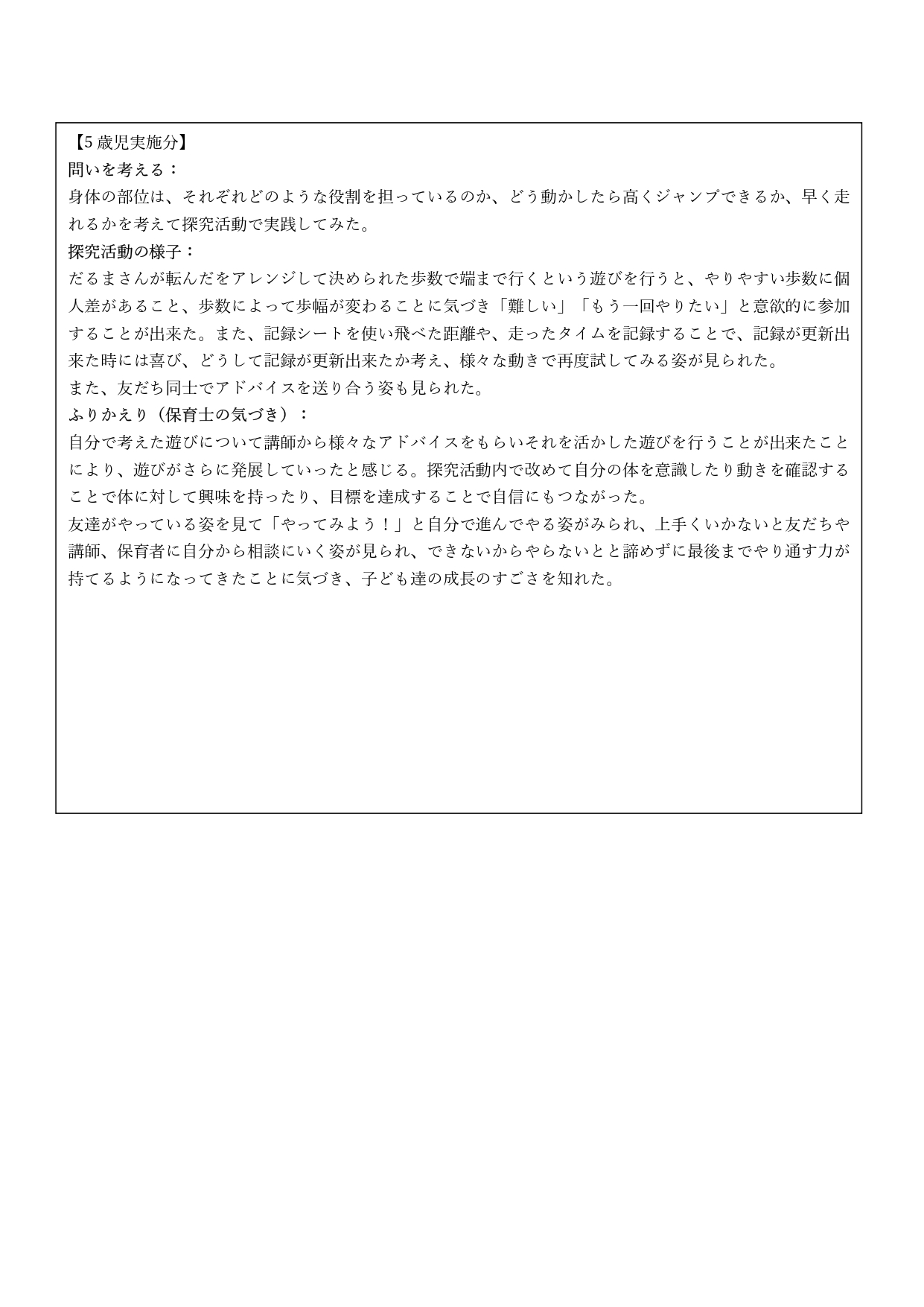 たいそう_page-0004.jpg