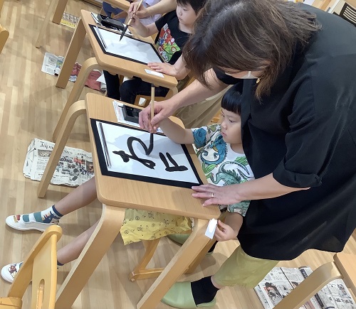 にじ　書道2.JPG