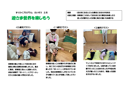 2月HP②.png