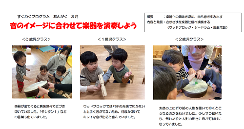 3月すくわく①.png