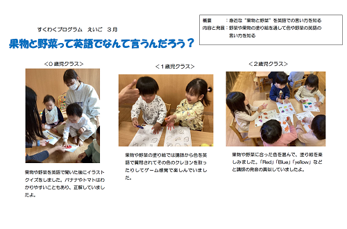 3月すくわく③.png
