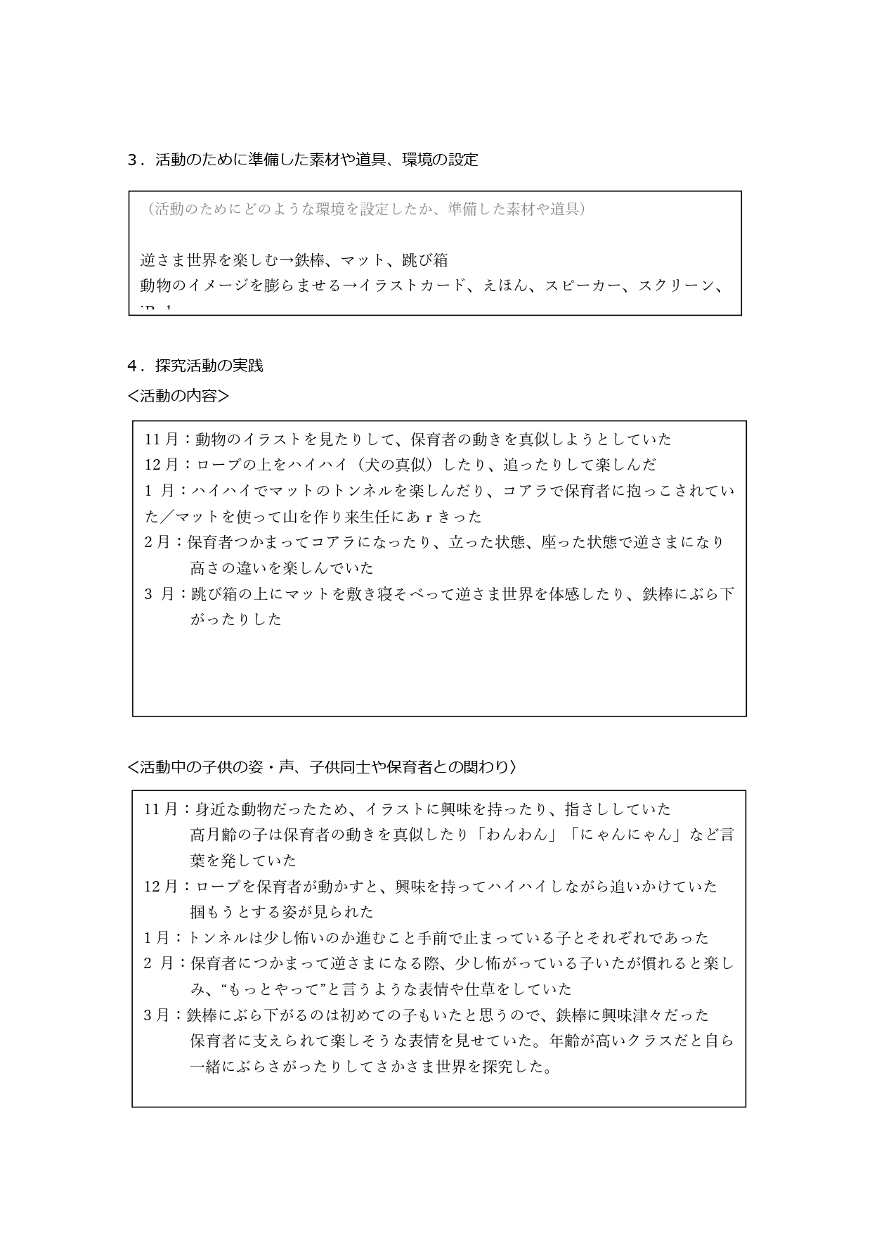 ※こちらをアップ※たいそう_page-0002.jpg