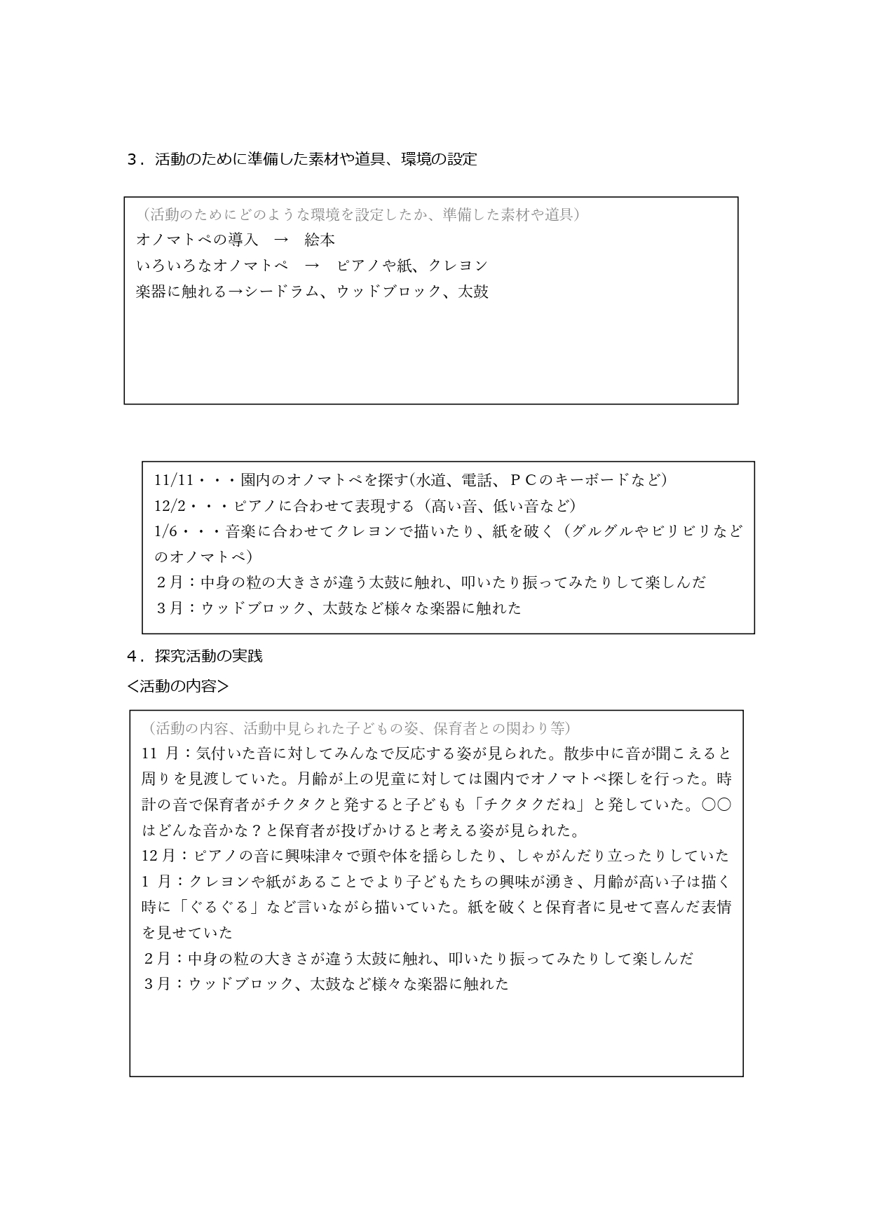 ※こちらをアップ※おと_page-0002.jpg
