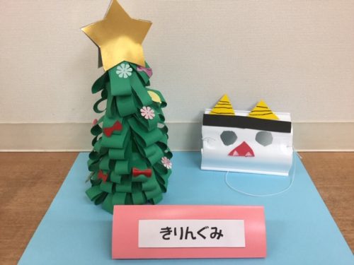 きりんぐみ作品 アスク川間保育園