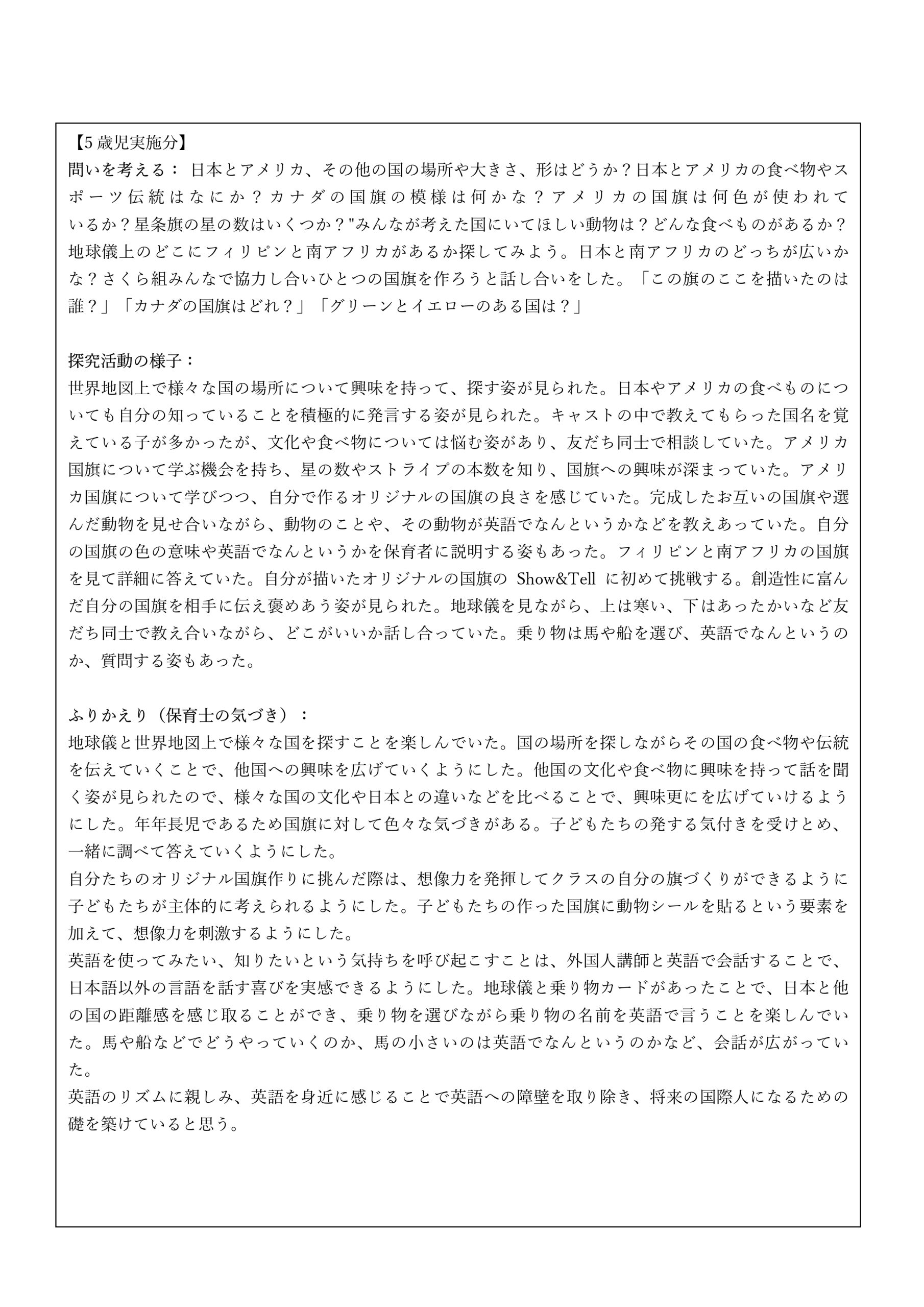 えいご_page-0004.jpg