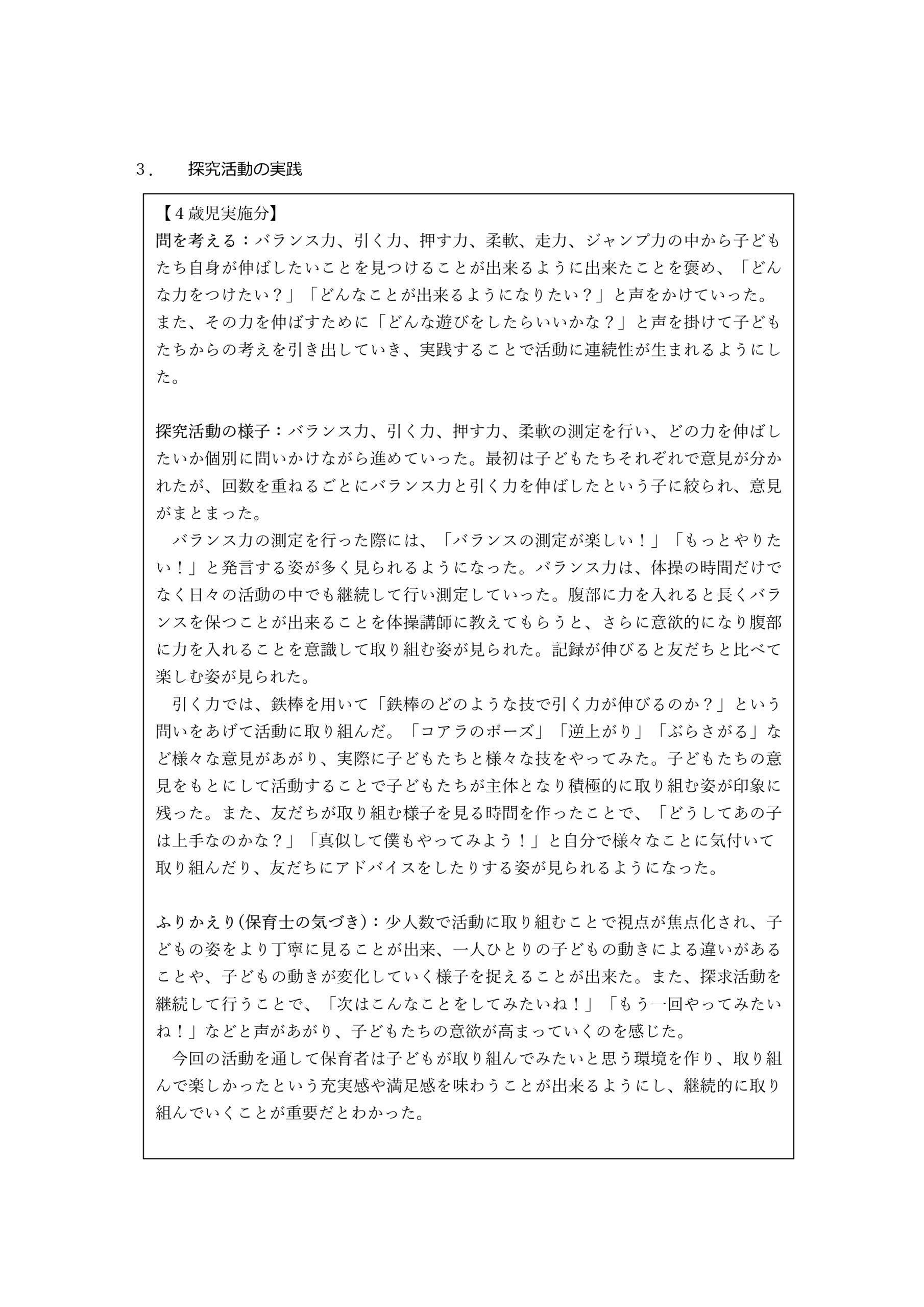 たいそう①_page-0002.jpg