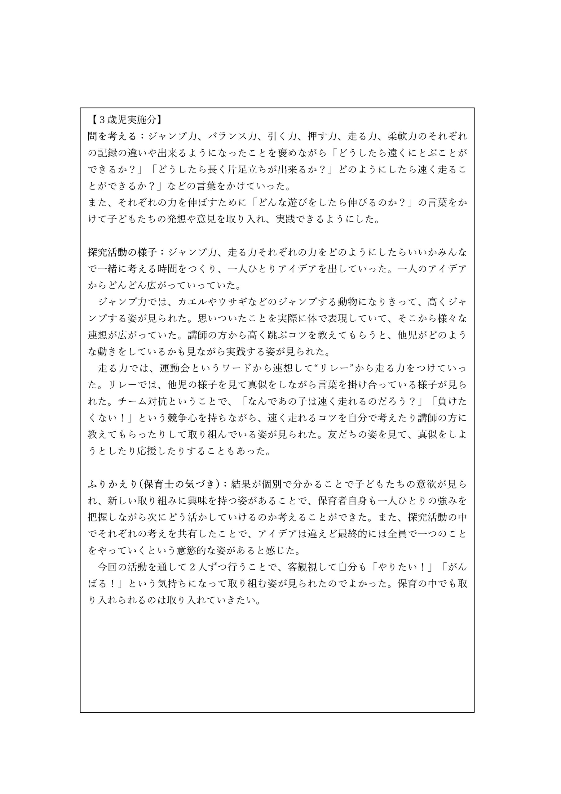 たいそう①_page-0004.jpg