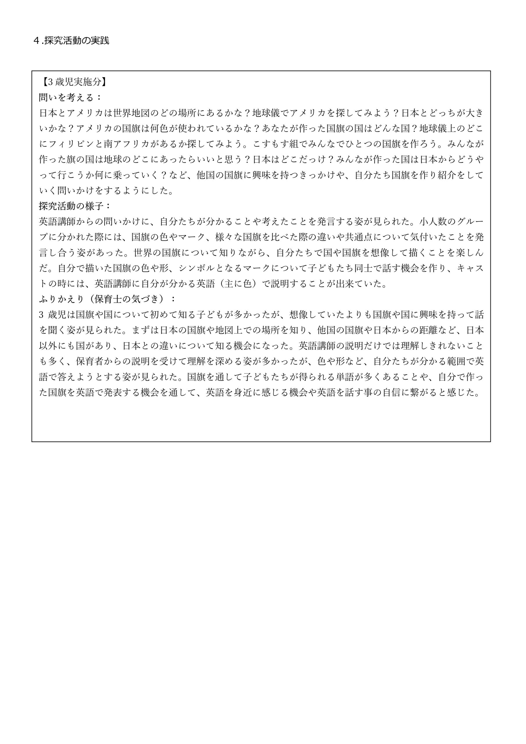 えいご_page-0002.jpg