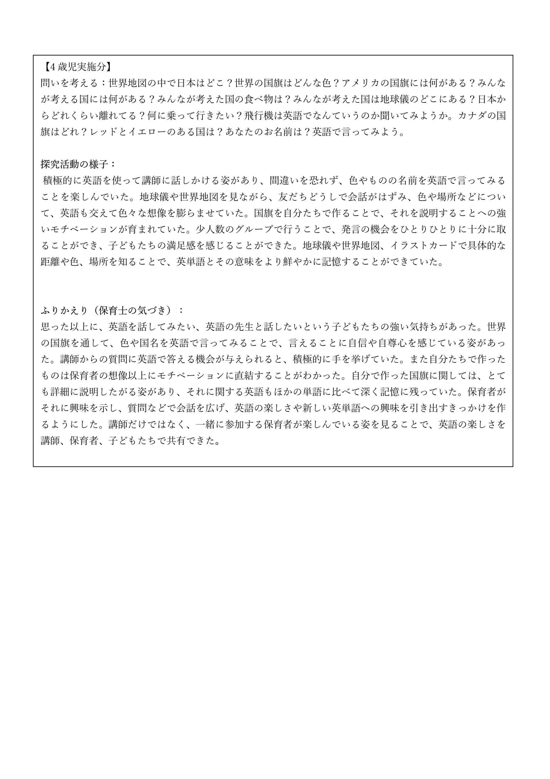 えいご_page-0003.jpg