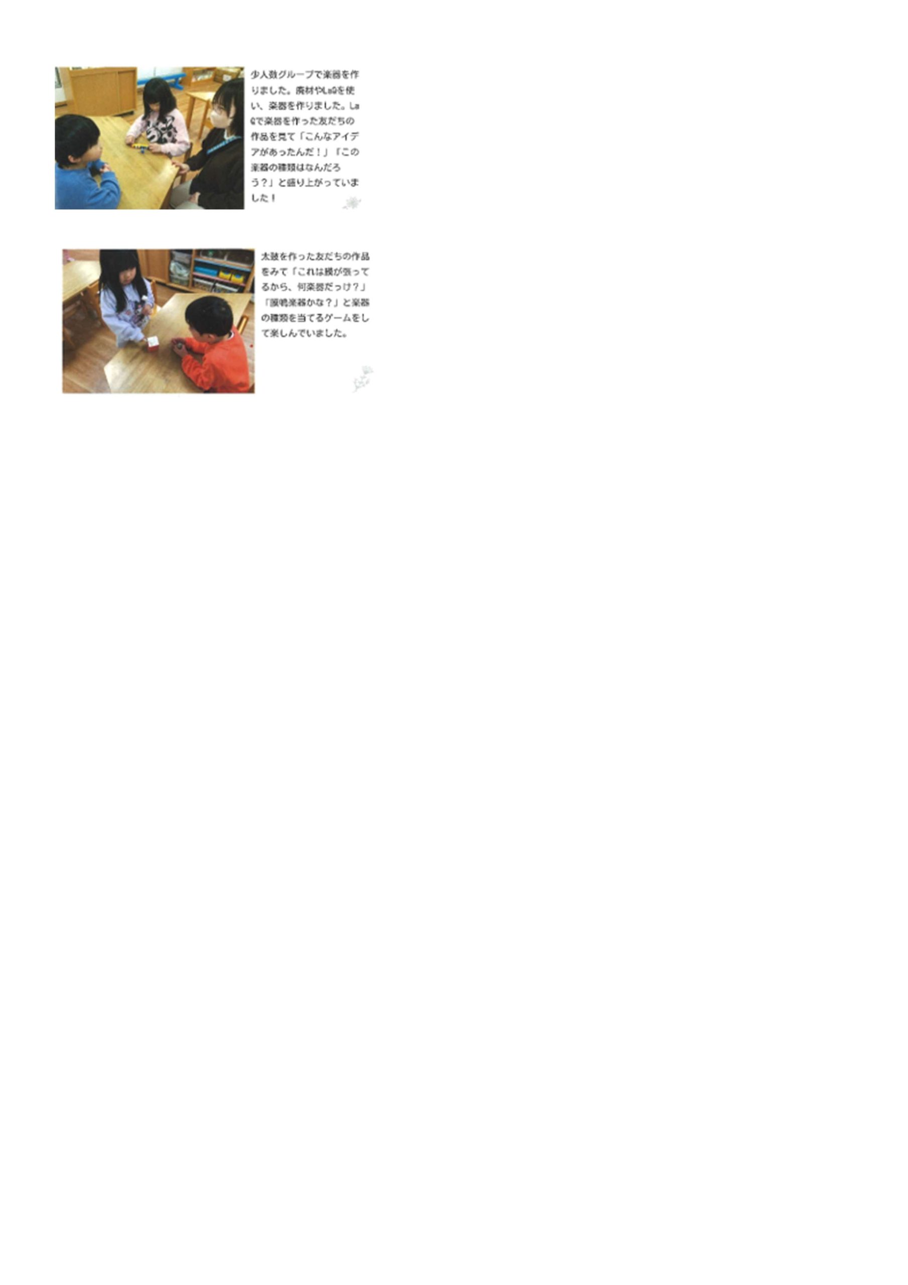 おんがく_page-0005.jpg