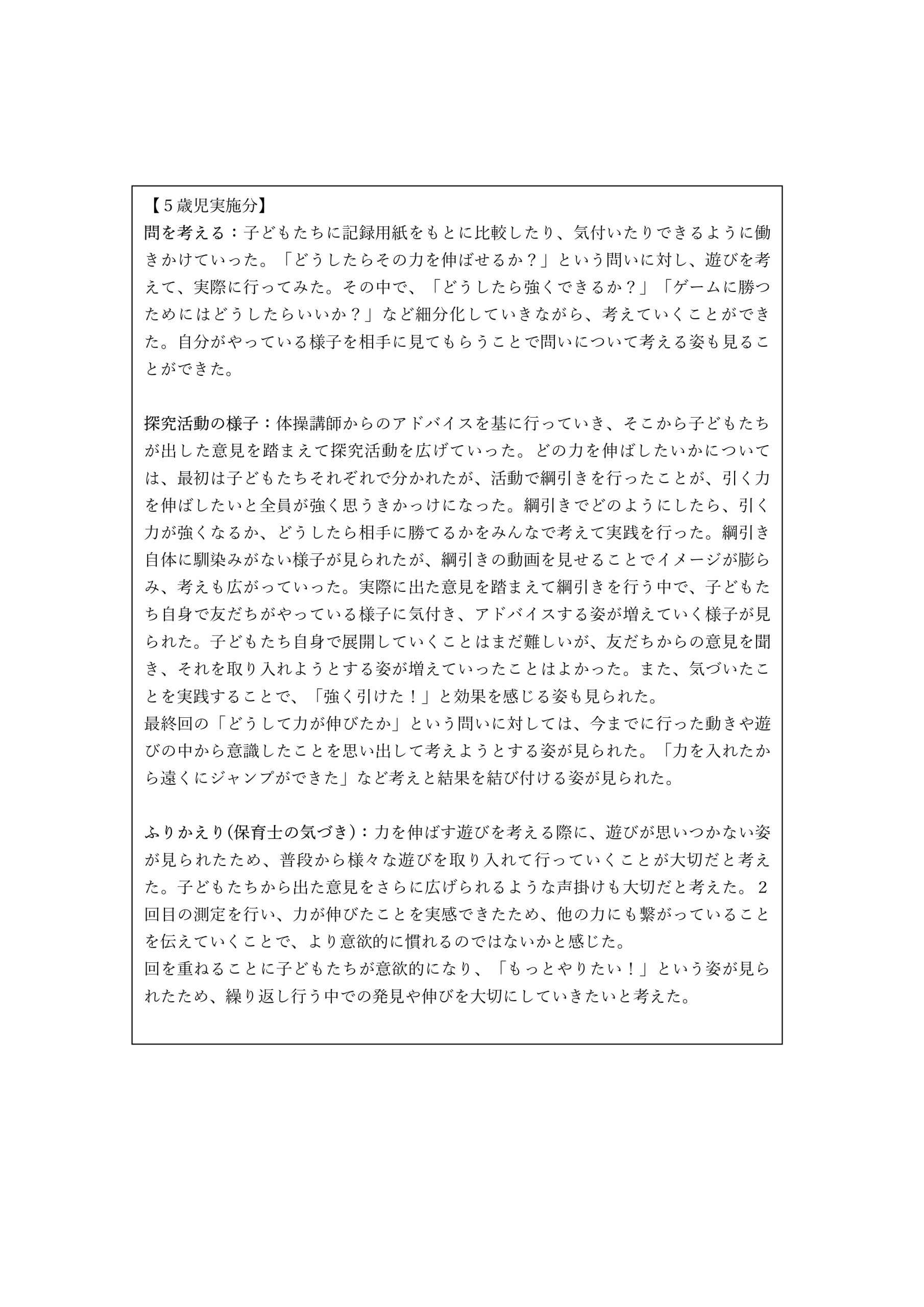 たいそう①_page-0003.jpg