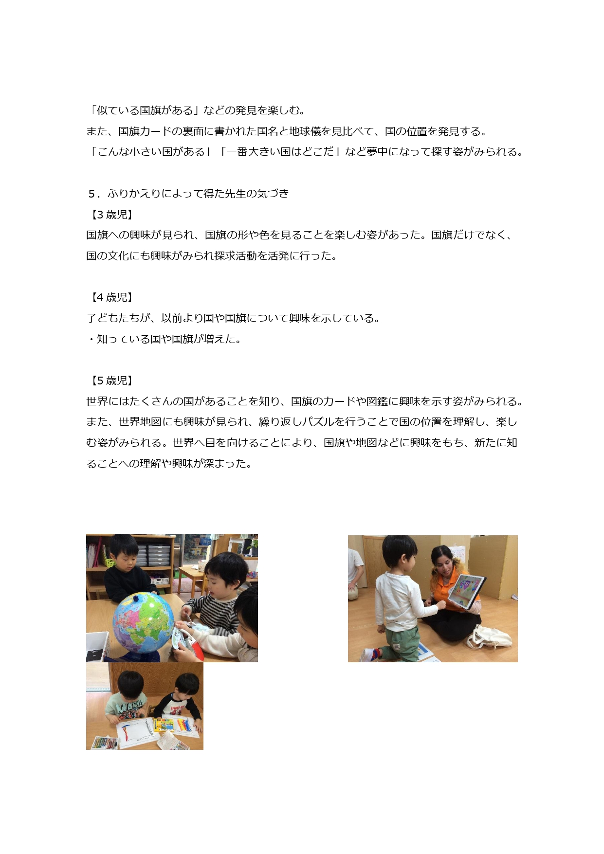 ★えいご統括_page-0003.jpg