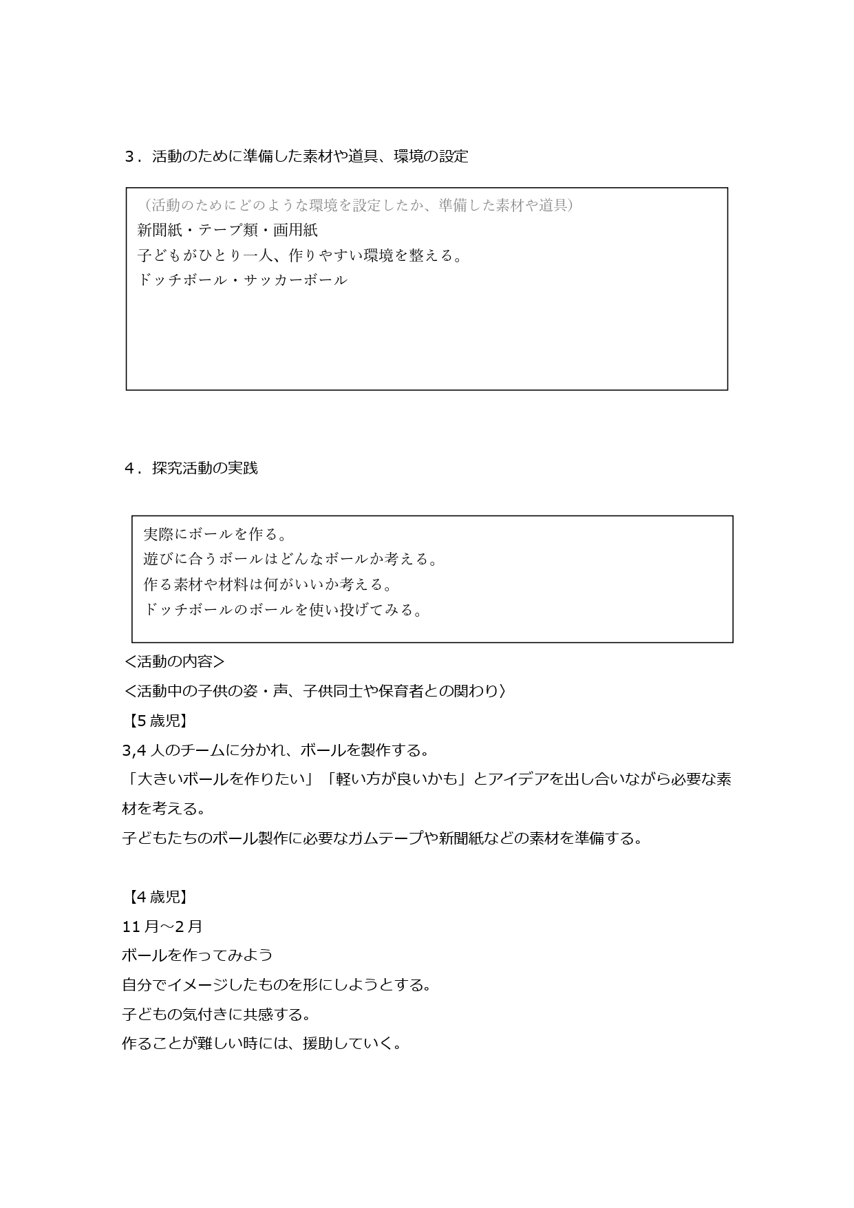 ★たいそう統括_page-0002.jpg