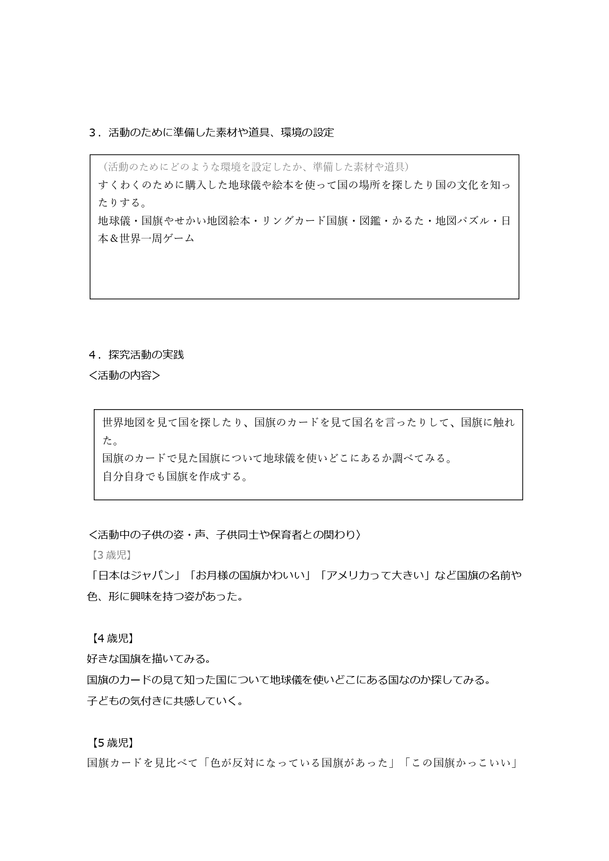 ★えいご統括_page-0002.jpg