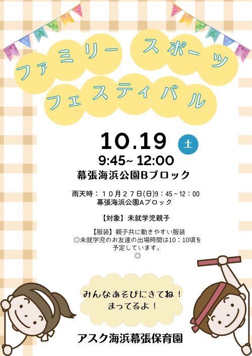 FSFおしらせ.jpg