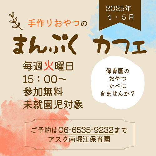 ④まんぷくカフェ.png