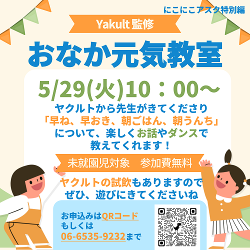 ⑥×Yakult.png