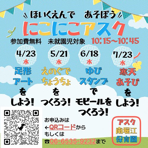 ③にこにこアスク4～7月.png