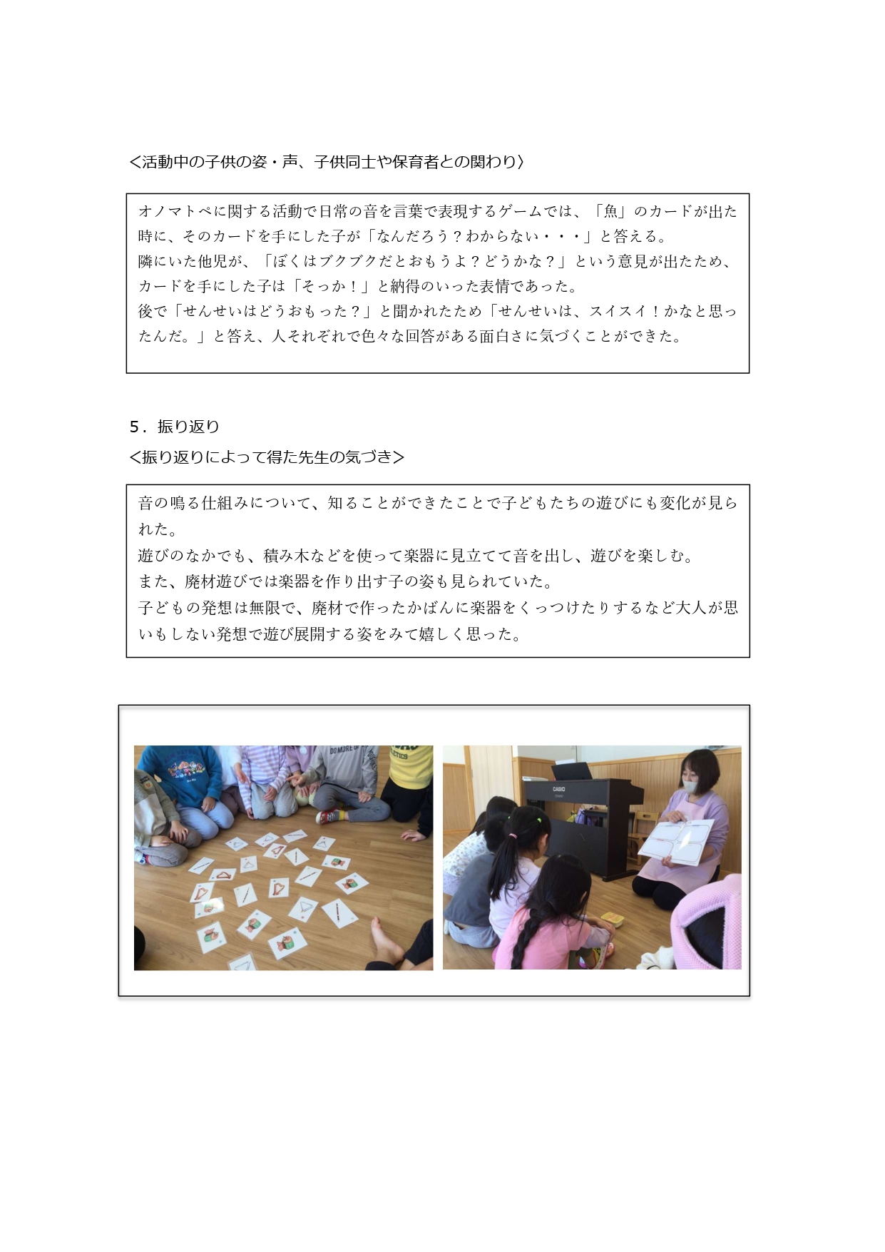 おんがく_page-0003.jpg
