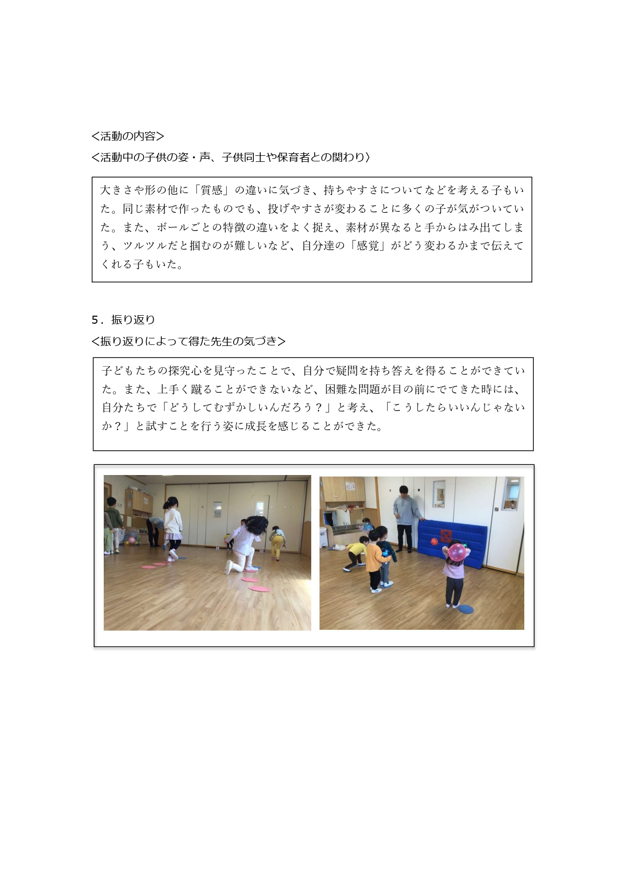 たいそう_page-0003.jpg