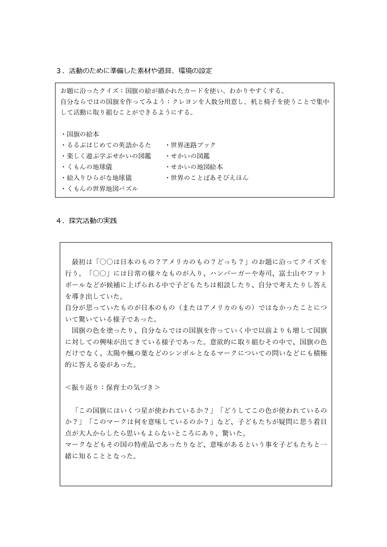 えいご_page-0002.jpg