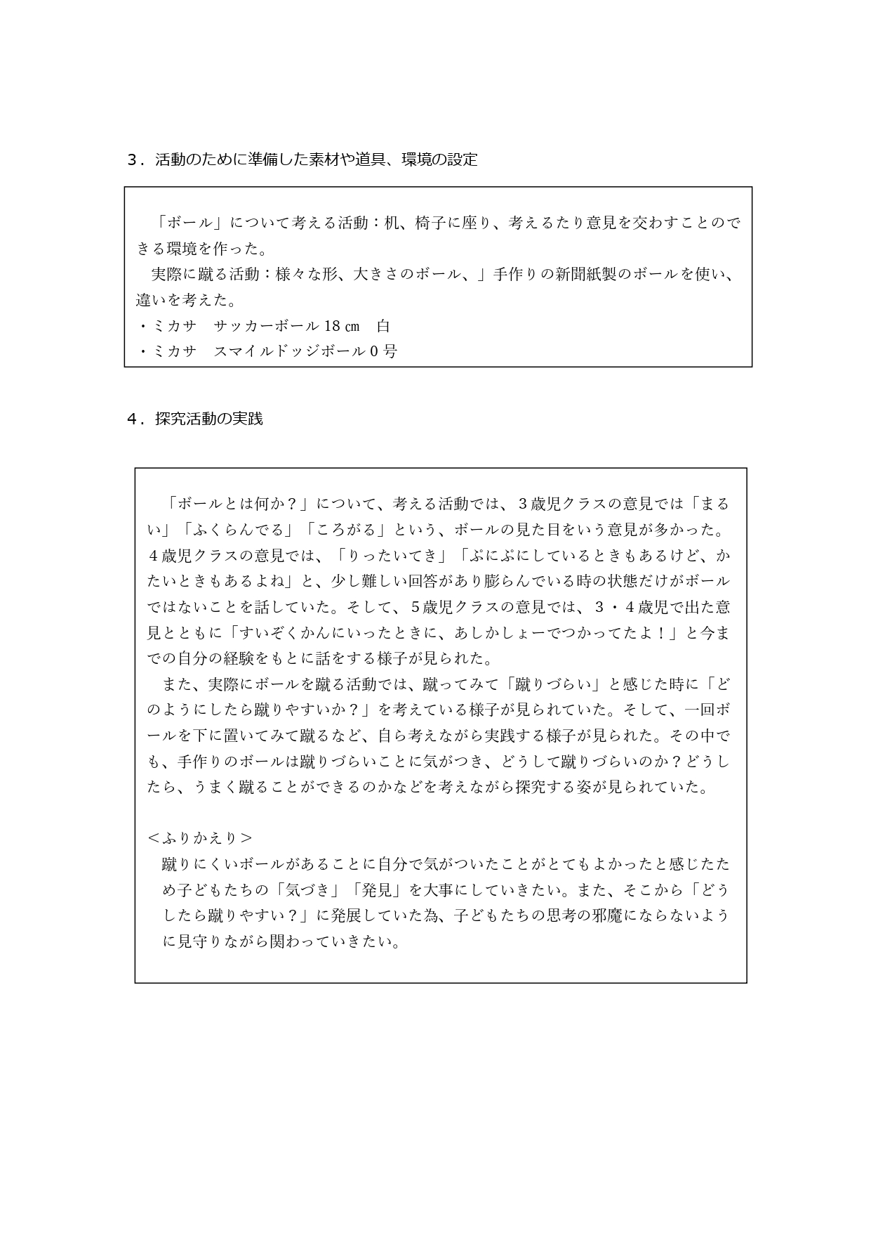 たいそう_page-0002.jpg