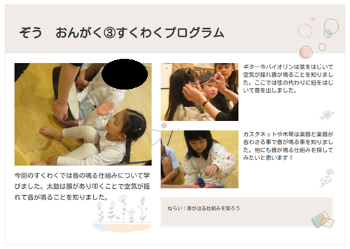 ぞう　おんがく③.png
