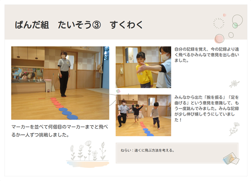 ぱんだ　たいそう　③.png