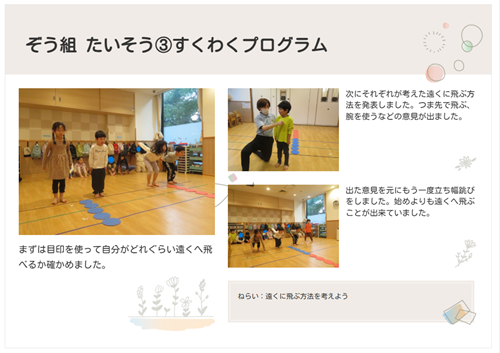 ぞう　たいそう③.png